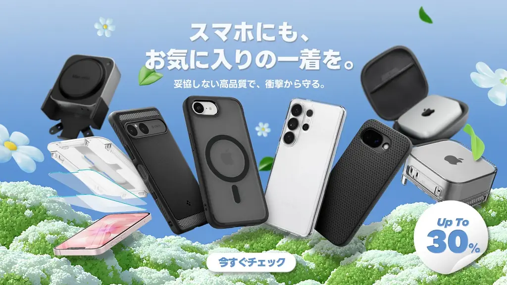 SpigenがAmazon初夏セール参加　人気ケースが最大30%OFF