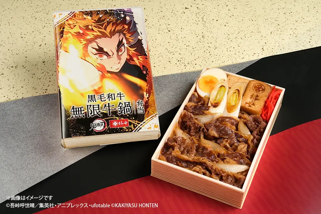 炎柱・煉獄杏寿郎デザインの掛け紙が新しくなって2種類登場！初登場のオリジナルスタンドうちわ付き　『黒毛和牛 無限 牛鍋弁当』特典付きWEB予約は5/20（水）からスタート！ 画像 3