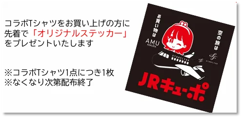 【初登場】スターフライヤー就航20周年の今年、特別なコラボレーションが実現！ 画像 3