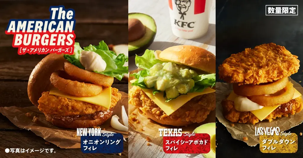【KFC史上初！アボカドを使用した“バーガー”が登場】バーガーの本場アメリカ気分を思う存分に味わえる「ザ・アメリカンバーガーズ」5月27日(水)から数量限定で発売 画像 1