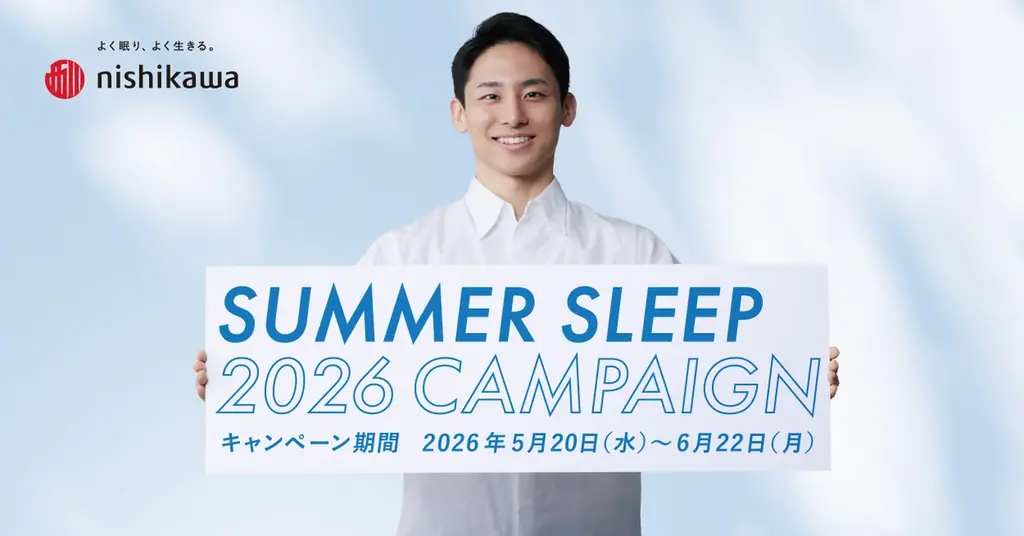 SUMMER SLEEP 2026