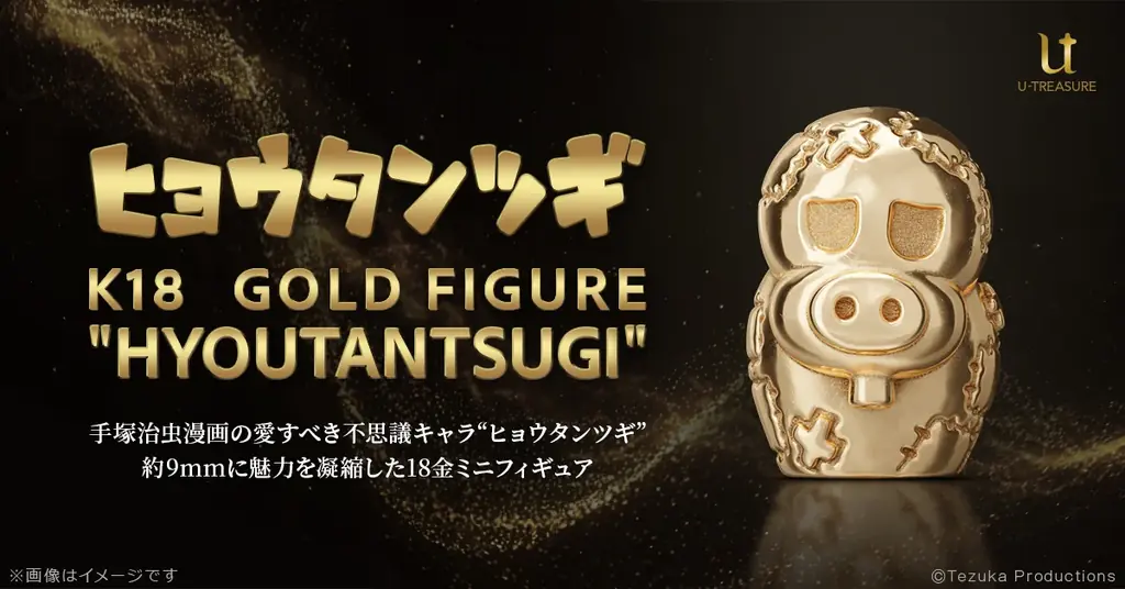 手塚治虫版『ブッダ』18金製ミニフィギュア。手を合わせて祈る姿を再現。ジュエリー職人が手掛けた温かくも切ない造形美 画像 13