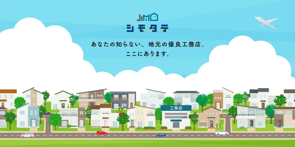 登録説明会