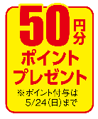 “ここでしか買えない惣菜”を拡充し、成長を加速　麺の全面刷新と健康・スイーツ領域の拡充で来店動機を創出 画像 15