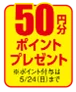 “ここでしか買えない惣菜”を拡充し、成長を加速　麺の全面刷新と健康・スイーツ領域の拡充で来店動機を創出 画像 24