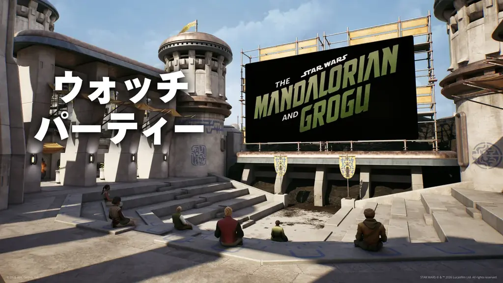マンダロリアン視聴島