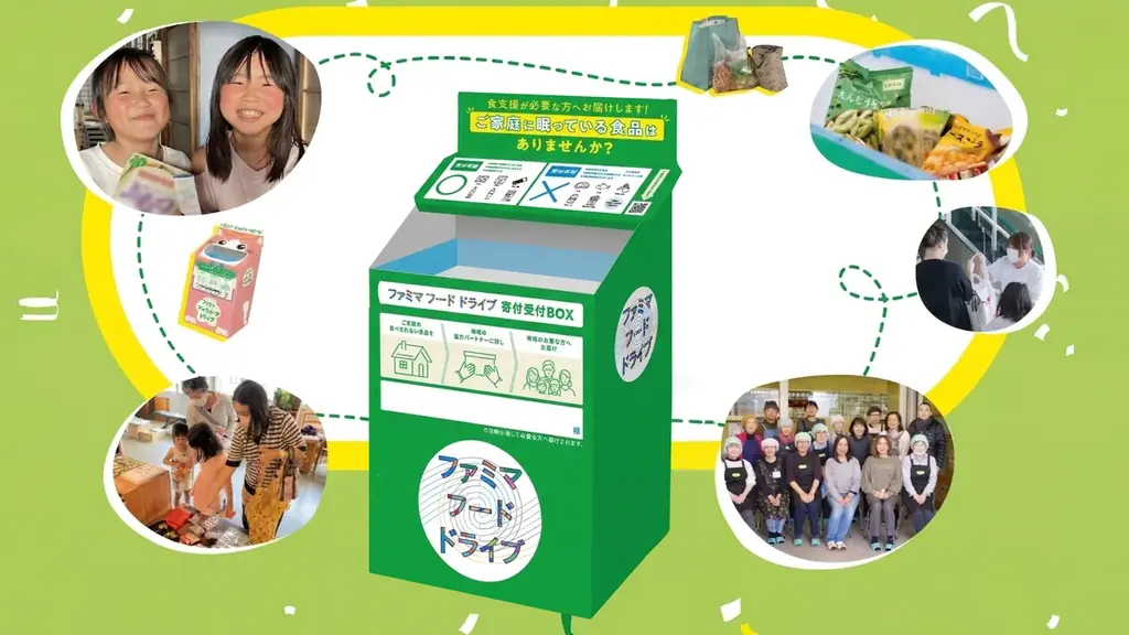 ファミマフードドライブ5周年、全国5,000店達成で累計600トン