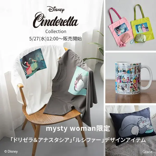 5月27日正午発売　mysty womanの『シンデレラ』全5型