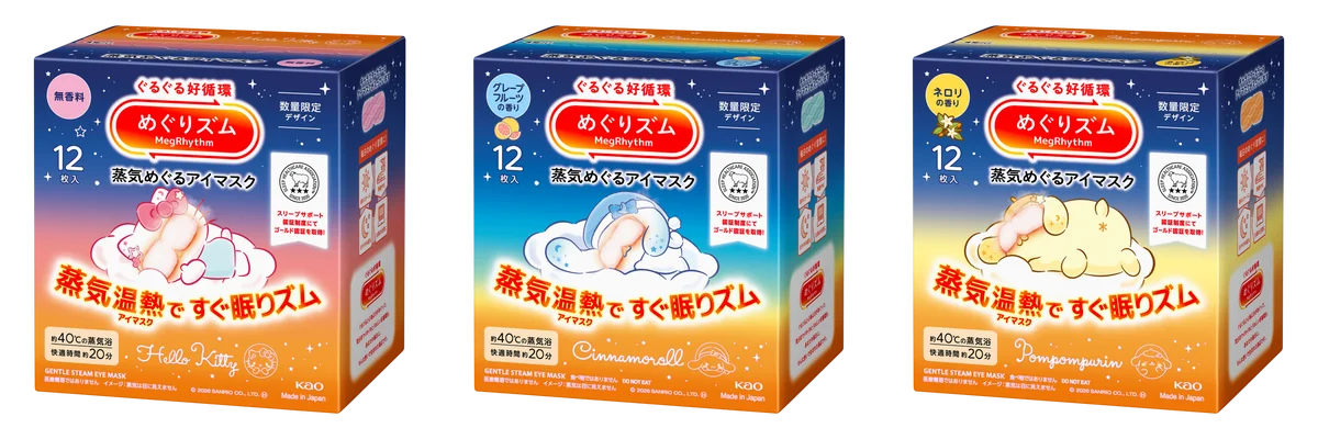 「めぐりズム」から、『サンリオキャラクターズ』デザイン登場！　蒸気温熱アイマスクで、“すぐ眠りズム”　2026年5月30日より数量限定発売 画像 1