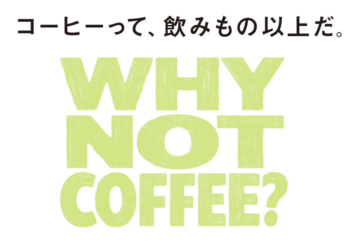 とろける逃避へ。バナナ果肉の甘さと、コーヒーの香りが重なる　「バナナ アフォガート フラペチーノ®」が5月27日（水）より発売 画像 5