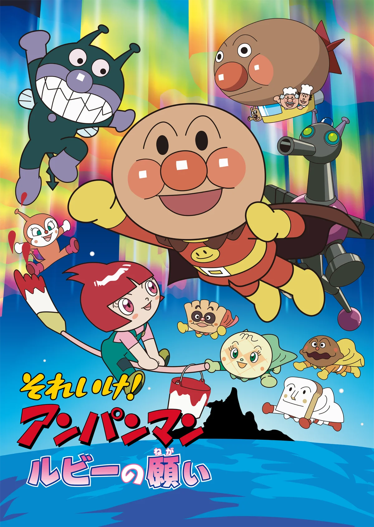 キッズステーションで映画『それいけ！アンパンマン』第1弾～第36弾の放送が決定！最新作の鑑賞チケット（ムビチケカード）が50組100名様に当たる豪華プレゼントキャンペーンも開催！ 画像 7