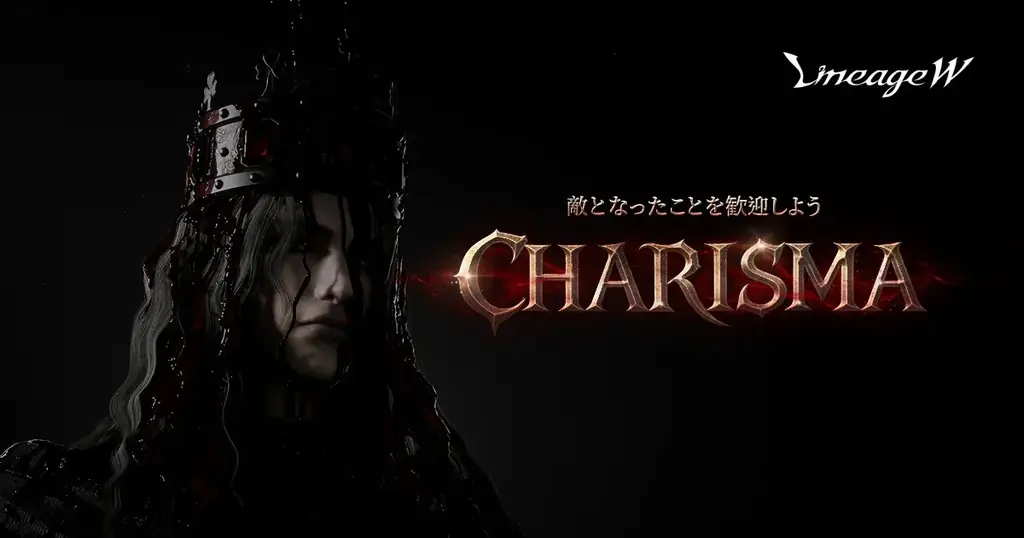CHARISMAアップデート
