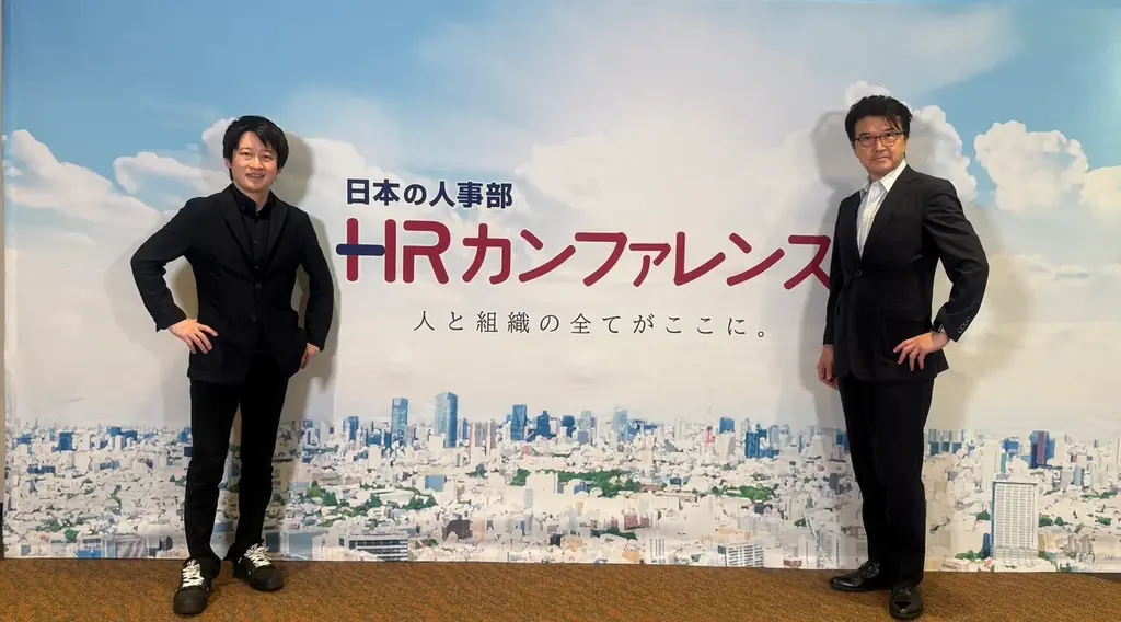 若手の心理をつかむ！漫画思考を活用したHRカンファレンス講演 画像 1