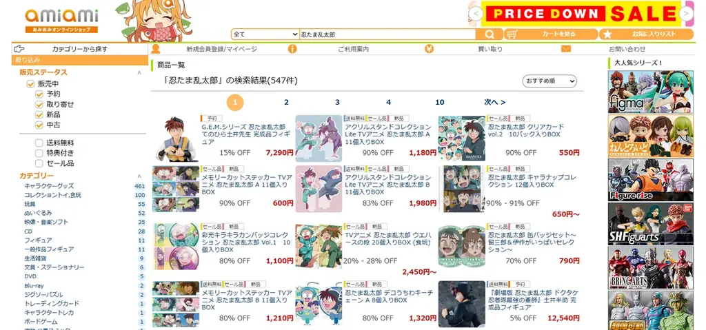 『忍たま乱太郎』より一年は組の教科担当教師「土井半助」が、てのひらサイズのフィギュアで登場。あみあみにて予約受付中。 画像 11