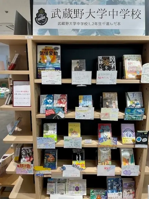 【武蔵野大学】武蔵野大学中学校生の選書・POPを展示中！　紀伊國屋書店新宿本店アカデミックラウンジにて 画像 2