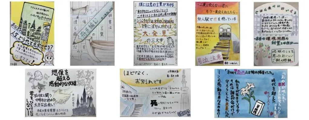 【武蔵野大学】武蔵野大学中学校生の選書・POPを展示中！　紀伊國屋書店新宿本店アカデミックラウンジにて 画像 3
