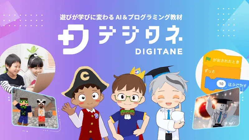 エデュケーショナル・デザイン株式会社、株式会社ひろぎんホールディングス（東京証券取引所プライム市場上場：証券コード7337）グループへ参画 画像 2
