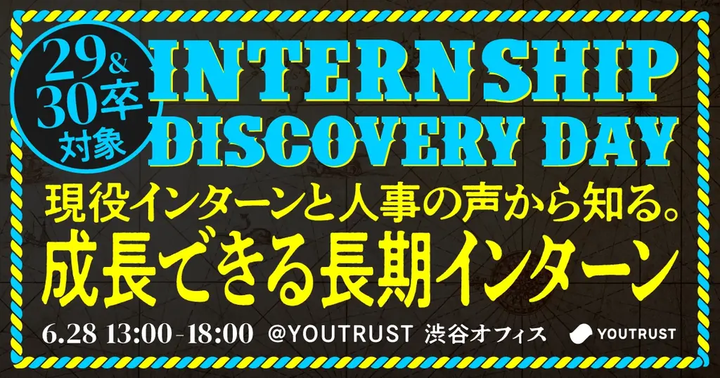 仕事専用SNS「YOUTRUST」、「イベント機能」を新たに提供開始。仕事を楽しむあなたに、学びと出会いの場を提供。 画像 16