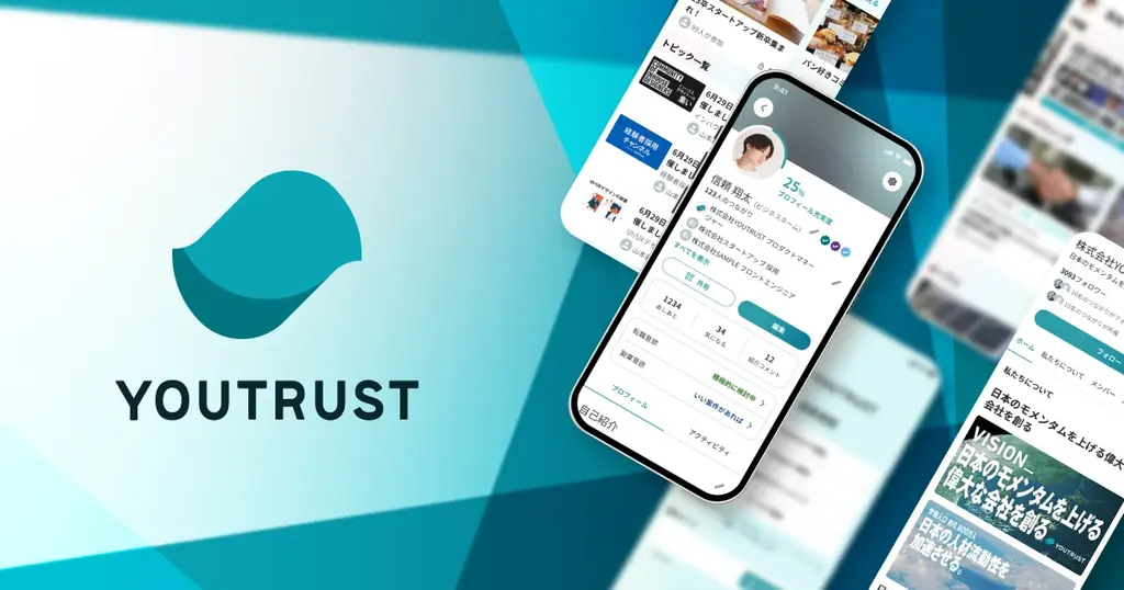 仕事専用SNS「YOUTRUST」、「イベント機能」を新たに提供開始。仕事を楽しむあなたに、学びと出会いの場を提供。 画像 18