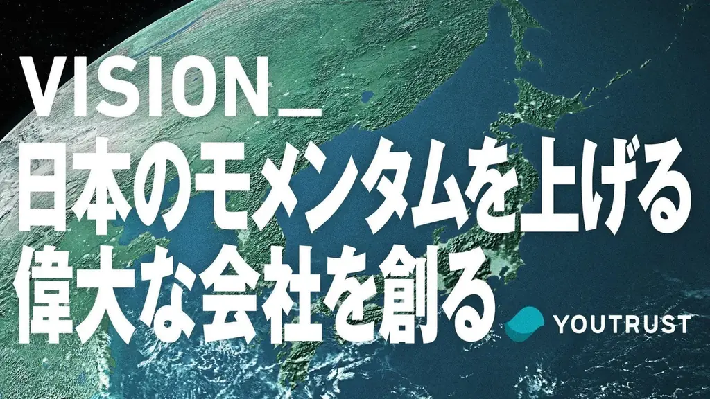仕事専用SNS「YOUTRUST」、「イベント機能」を新たに提供開始。仕事を楽しむあなたに、学びと出会いの場を提供。 画像 19