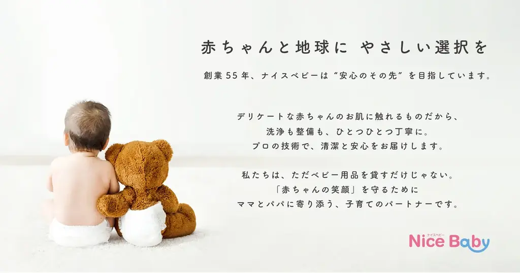 【猛暑の育児実態】95%の親が「夏のお宮参り」に不安。伝統を諦めない解決策として、透け感が美しい伝統着『絽（ろ）』の産着レンタルを開始 画像 18