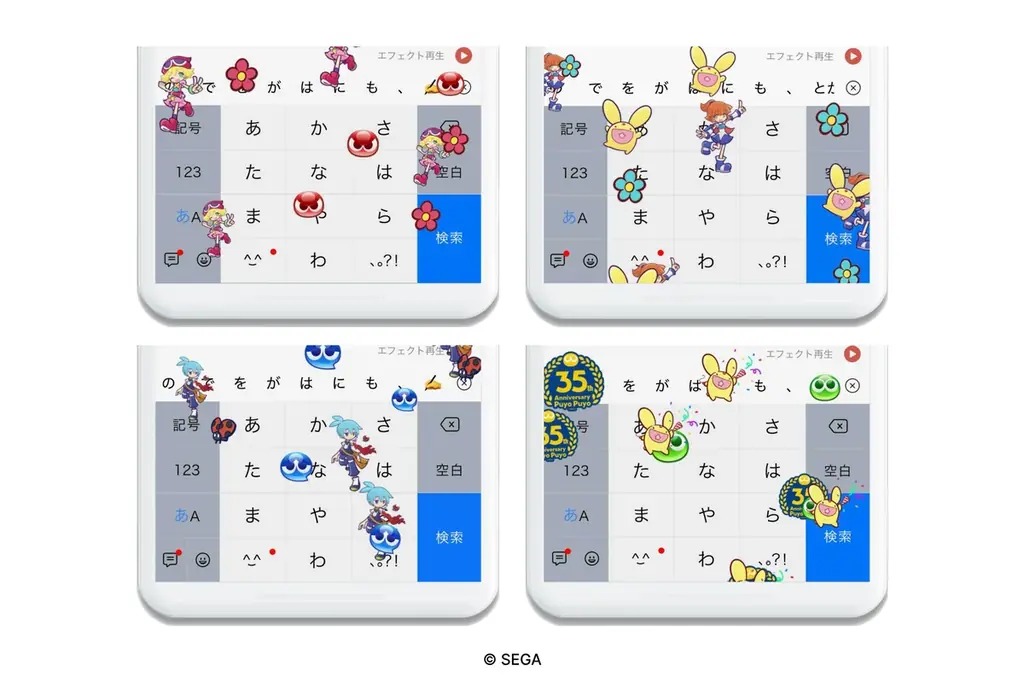 Z世代に大人気！キーボードアプリ「Simeji」、35周年を迎えた人気ゲーム『ぷよぷよ』シリーズとコラボキャンペーンを開催！ 画像 3