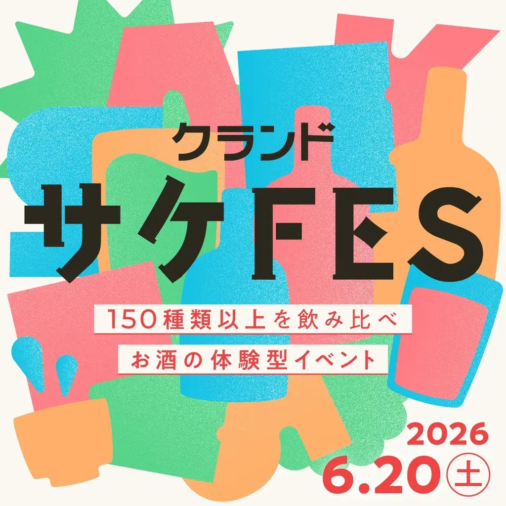 クランドサケフェス