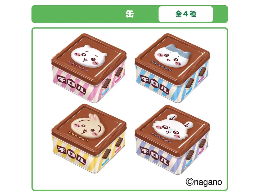 【ちいかわ】全20種類のかわいいパッケージ！オリジナルのスクエア缶で登場！「ちいかわ チロルチョコ缶」新発売！ 画像 3
