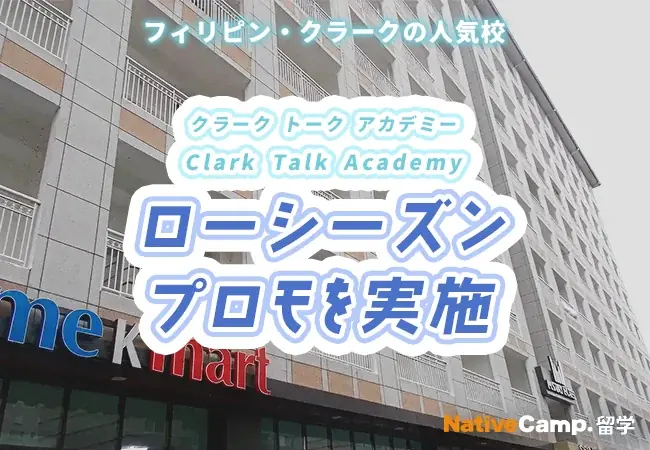 Clark Talkプロモ