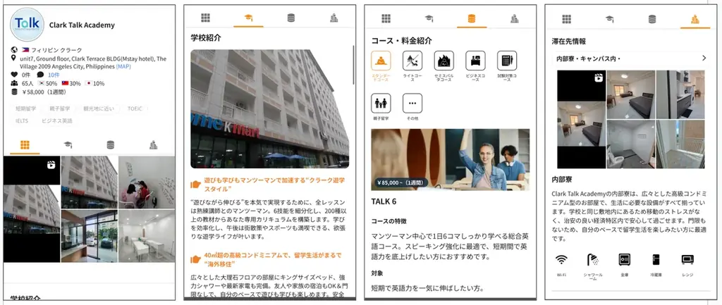 【ネイティブキャンプ留学】語学学校「Clark Talk Academy」ローシーズンプロモを実施 画像 5