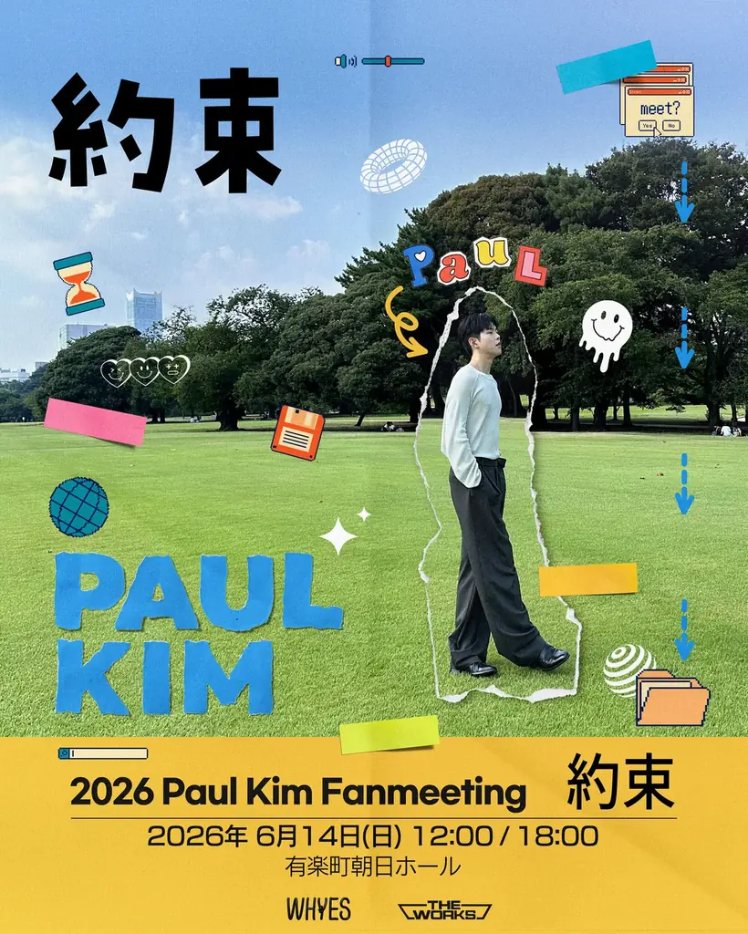 ”韓国ドラマOSTの王子様”ポール・キム（Paul Kim）日本で初CDデビュー！　「っちゃめっちゃ会いたい」先行配信スタート 画像 4
