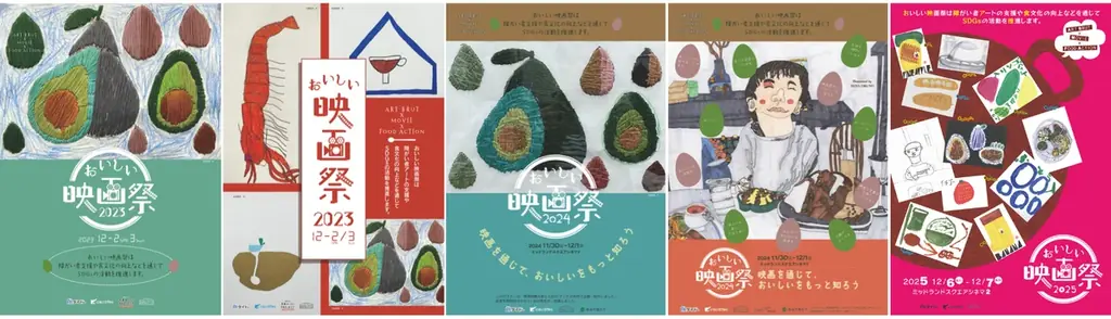 著名俳優や監督が多数登壇し「映画×食×音楽×体験」の夏フェスへ！『おいしい映画祭プラス』7月4日(土)・5日(日)名古屋で初の2拠点開催！ 画像 3