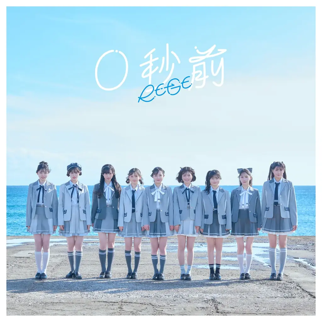 RE-GEが「NO MUSIC, NO IDOL?」初登場 画像 3