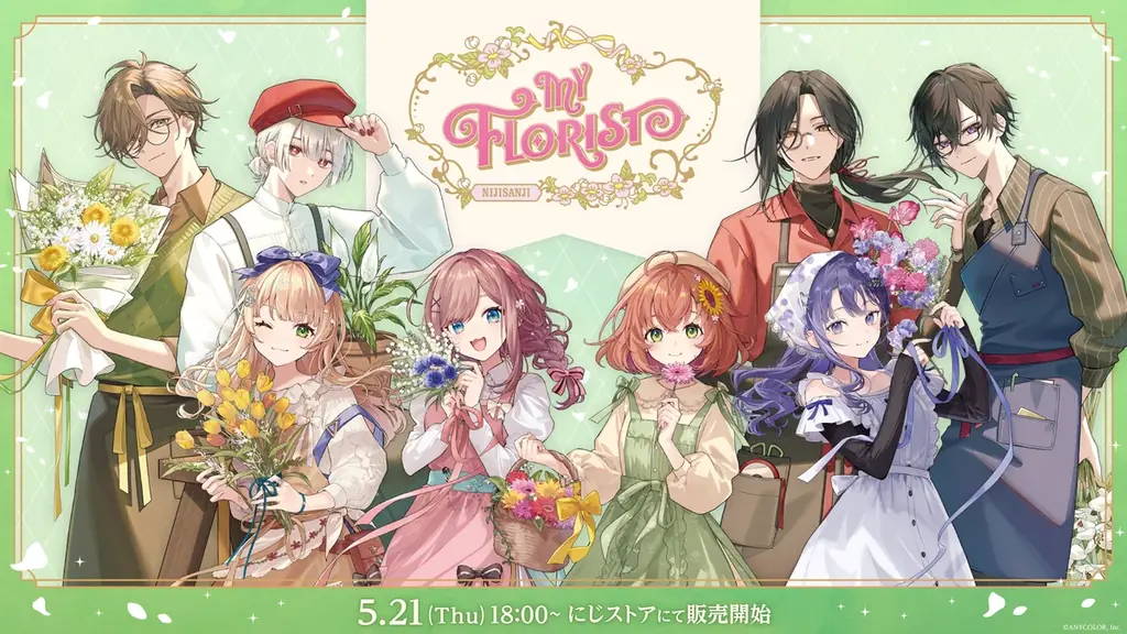 にじさんじから「My Florist」グッズが登場！2026年5月21日(木)18時より販売開始！ 画像 1