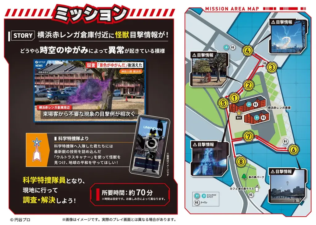 新ヒーロー「ウルトラマンテオ」も登場！！激レアショットが撮れるARフォトスポットを含むコンテンツ情報全面解禁 画像 2