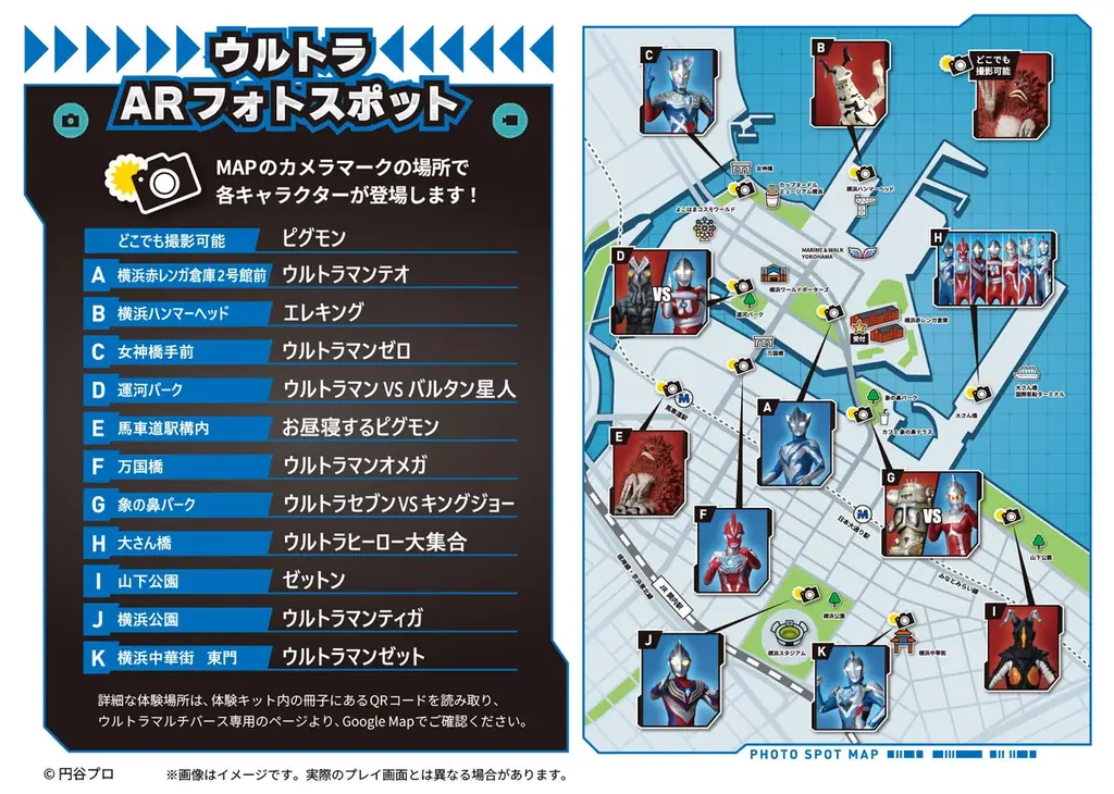 新ヒーロー「ウルトラマンテオ」も登場！！激レアショットが撮れるARフォトスポットを含むコンテンツ情報全面解禁 画像 4