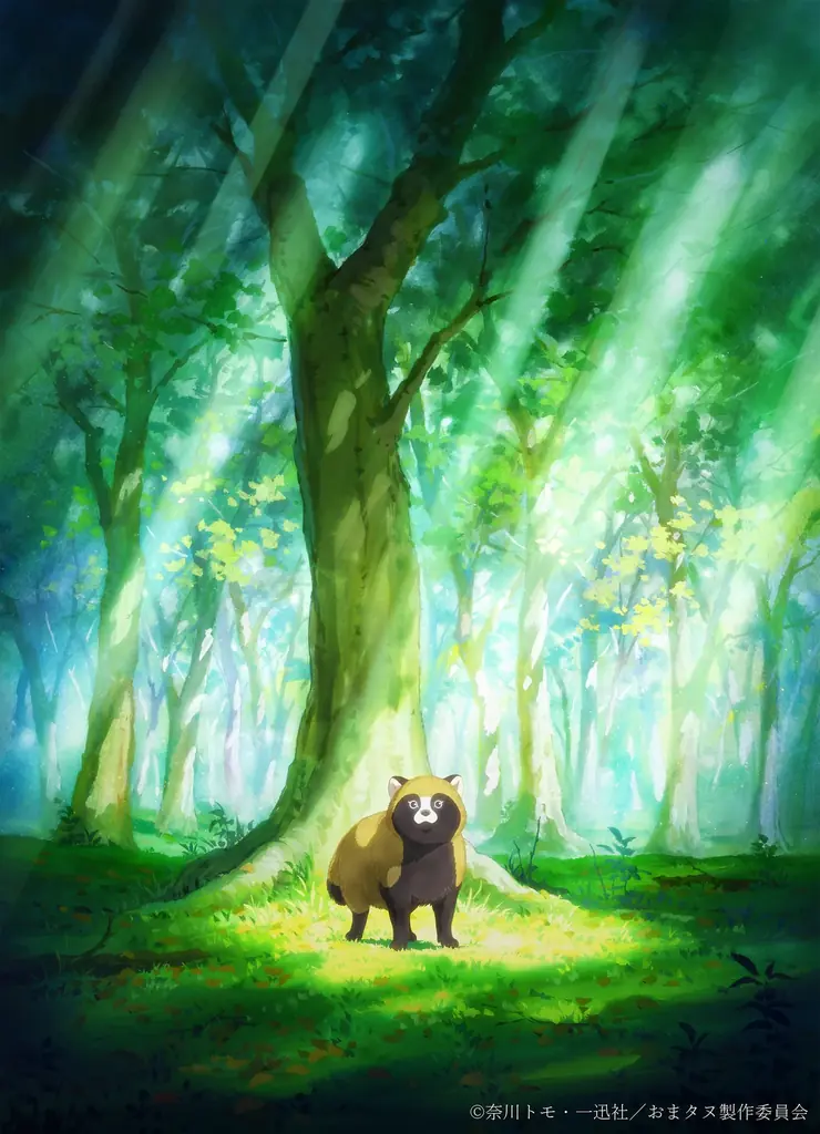 「お前、タヌキにならねーか？」TVアニメ化決定！ティザービジュアル＆特報映像を公開！原作：奈川トモ先生からのお祝いイラスト＆コメントが到着！ 画像 2