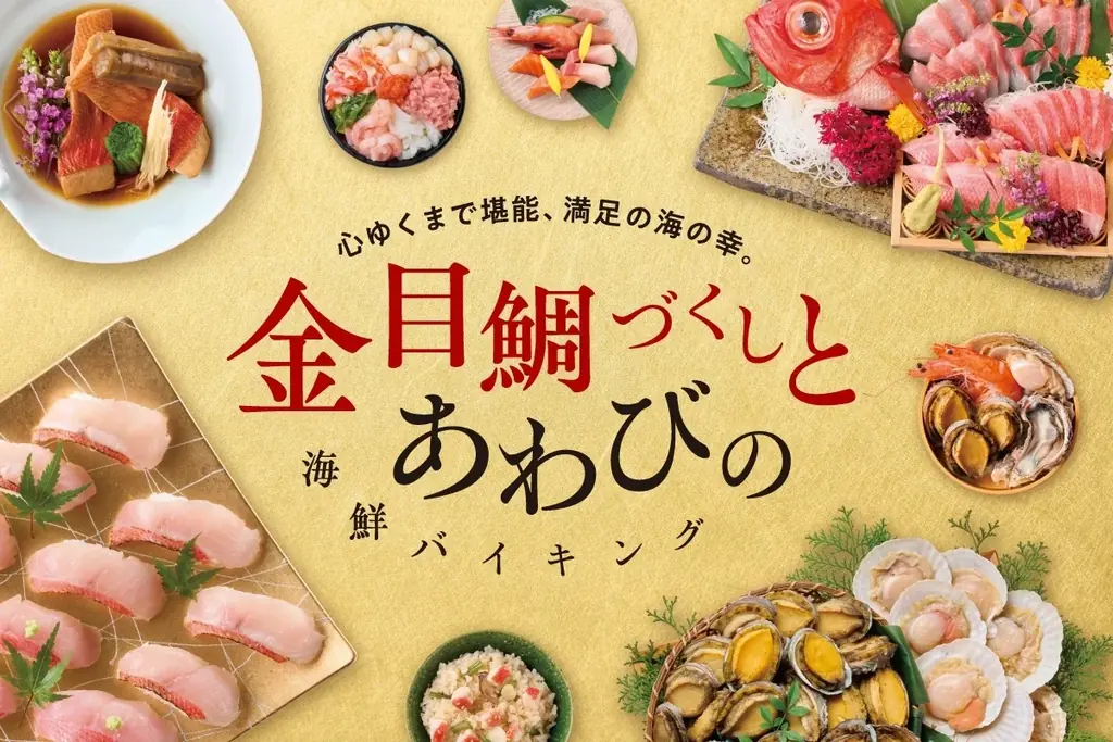 ＜大江戸温泉物語グループ＞お盆期間限定で夕食バイキングに高級食材の追加決定！いくらがいくらでもかけ放題！ご予約受付中 画像 7