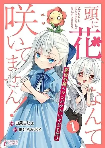 それぞれの主に忠誠を誓う近衛騎士とメイドが両片想い。二人を待ちうける運命は…『聖女付きメイドは憧れの騎士に溺愛される』コミックシーモアで先行配信スタート！ 画像 10