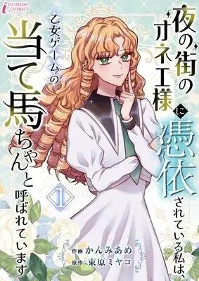 それぞれの主に忠誠を誓う近衛騎士とメイドが両片想い。二人を待ちうける運命は…『聖女付きメイドは憧れの騎士に溺愛される』コミックシーモアで先行配信スタート！ 画像 11
