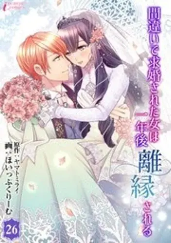 それぞれの主に忠誠を誓う近衛騎士とメイドが両片想い。二人を待ちうける運命は…『聖女付きメイドは憧れの騎士に溺愛される』コミックシーモアで先行配信スタート！ 画像 13