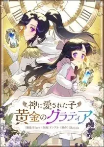 それぞれの主に忠誠を誓う近衛騎士とメイドが両片想い。二人を待ちうける運命は…『聖女付きメイドは憧れの騎士に溺愛される』コミックシーモアで先行配信スタート！ 画像 18