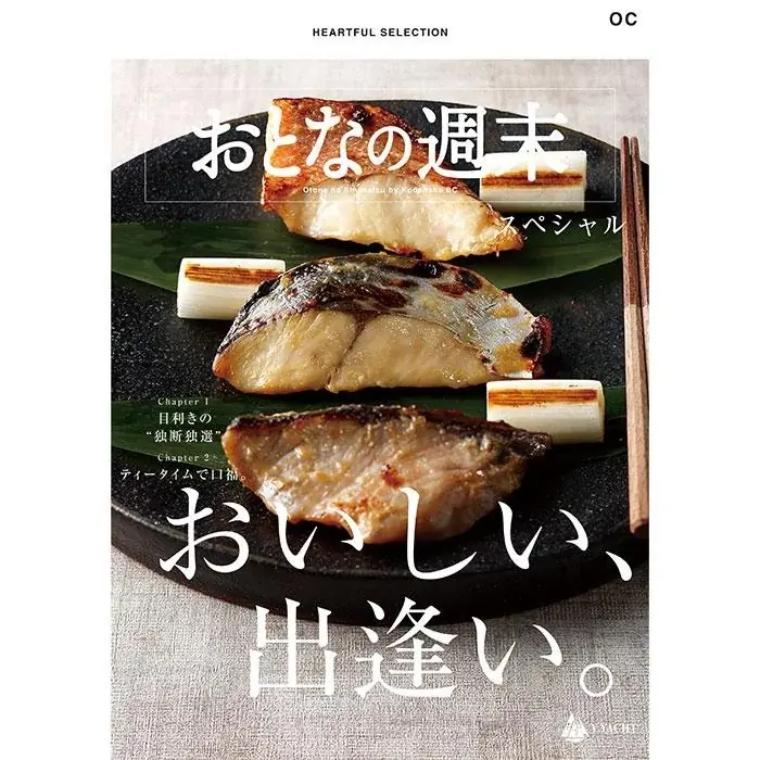 【父の日2026】「おとなの週末 お取り寄せ倶楽部」が全国1,000名に聞いた「父の日意識調査」を発表 画像 14