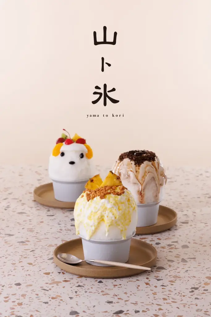 洋菓子店をルーツに持つ、行列必至のかき氷店「山ト氷」で、2026年の夏はパティスリー仕立てのかき氷を。 画像 1