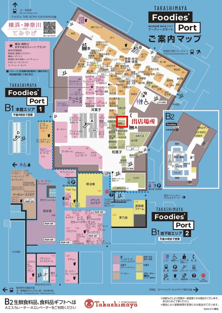老舗甘納豆専門店「銀座鈴屋」が横浜高島屋に再登場！ 〜限定フィナンシェ缶や夏限定商品を展開〜 画像 7