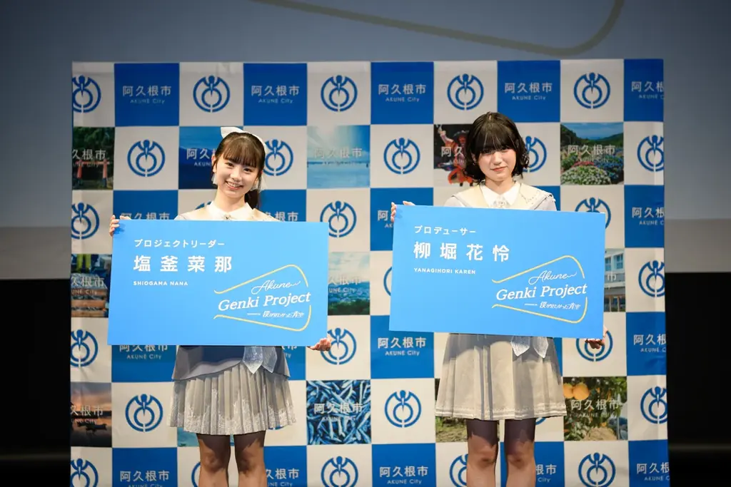 【鹿児島県阿久根市】人気アイドルグループ「僕が見たかった青空」が「Akune Genkiプロジェクト」のプロデューサーに就任！ 画像 1