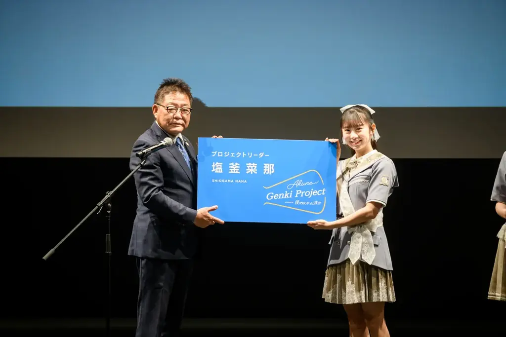 【鹿児島県阿久根市】人気アイドルグループ「僕が見たかった青空」が「Akune Genkiプロジェクト」のプロデューサーに就任！ 画像 3