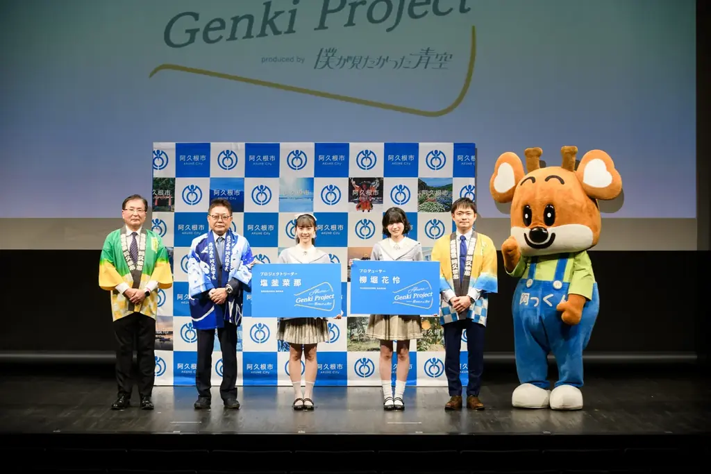 【鹿児島県阿久根市】人気アイドルグループ「僕が見たかった青空」が「Akune Genkiプロジェクト」のプロデューサーに就任！ 画像 7