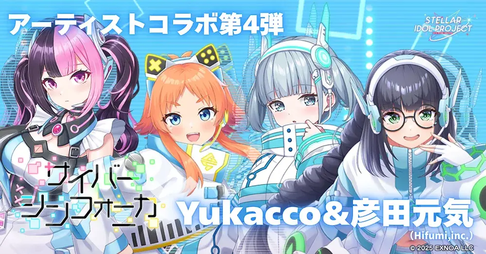 DMM GAMES『STELLAR IDOL PROJECT』1周年記念！アイドル＆MCマフィア梶田が生出演の特別生放送を5月31日20:00より実施！ 画像 4