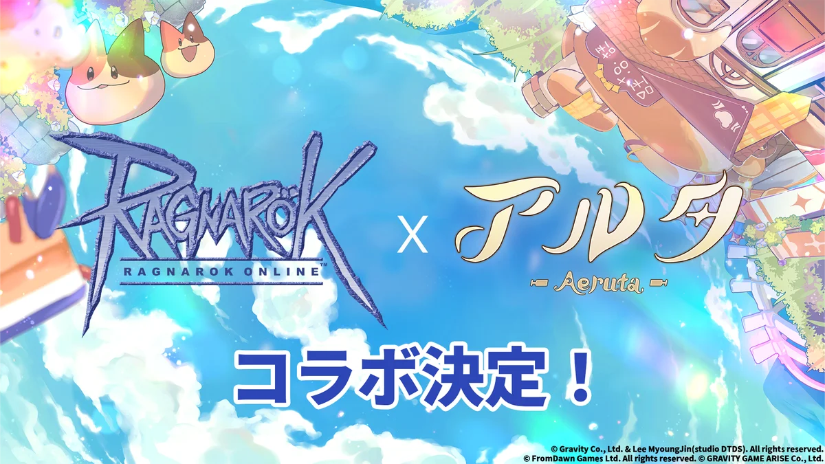 Aeruta×RO試遊版